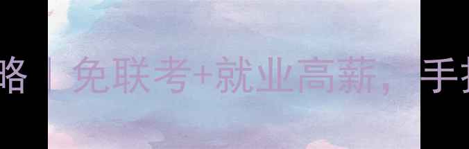 图片 德国工业工程留学全攻略｜免联考+就业高薪，手把手教你申顶尖院校🔥1