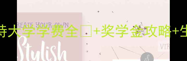 图片 最新！罗切斯特大学学费全💰+奖学金攻略+生活成本清单🎓