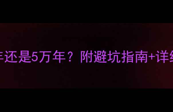 图片 美国本科费用全！30万年还是5万年？附避坑指南+详细清单（附奖学金攻略）
