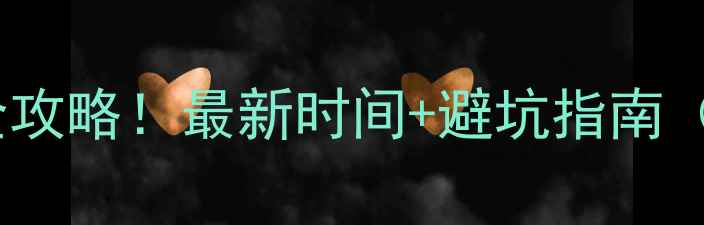 图片 英国留学签证办理全攻略！最新时间+避坑指南（附真实案例）✈️2