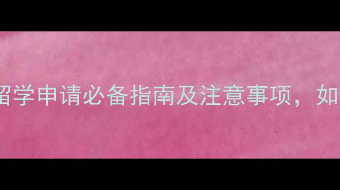 图片 雅思成绩单复印件：留学申请必备指南及注意事项，如何正确处理与使用？2