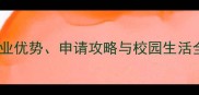 南首尔大学最新排名专业优势申请攻略与校园生活全指南值得报考吗