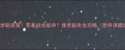 澳洲tafe留学新政策零基础也能申雅思豁免全攻略附申请避坑指南