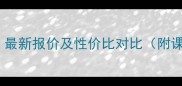 环球雅思课程费用全最新报价及性价比对比附课程体系与选课攻略
