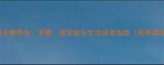 LSE博士费用全学费奖学金与生活成本指南附申请攻略